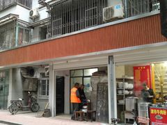 -马记粉店(五一东村店)