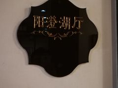 -淮扬情私房菜(美丽华店)