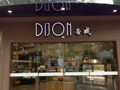-帝戎(禾祥西路店)