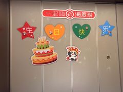 -海底捞火锅(九久奥特莱斯店)