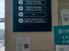 -首都医科大学附属北京同仁医院(南区)