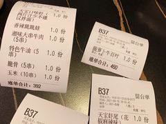账单-天宝兄弟(汇景城店)