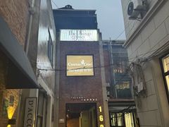 -普朗姆生蚝吧(原建国路店)