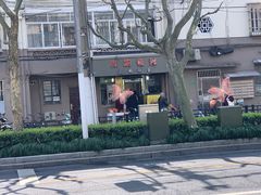 -阿麟馄饨(延长路店)