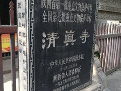 -大学习巷清真寺