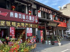 -沙县小吃文化城