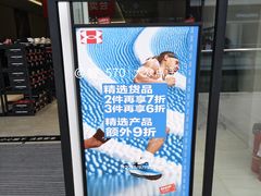 -首创奥特莱斯(北京店)