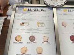 -LUNEURS月乐诗·法式冰淇淋(北外滩来福士广场店)