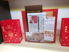 -喜万年年.嫁女饼.顺德特产(华侨城店)