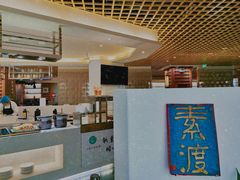 -素渡·一茶一素素食馆(新疆店)