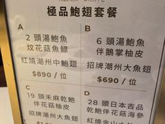 -百乐潮州酒家(时代广场店)