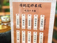 -香麒园·过桥米线·南湖雅宴
