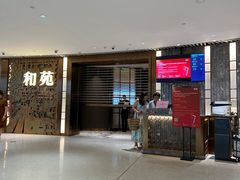 -和苑酒家·一线江景(星寰店)