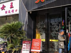 -天都火锅酒楼(虹梅南路店)