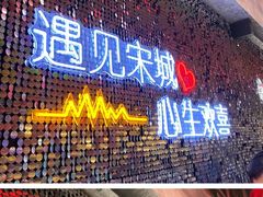 -杭州宋城