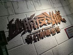 -逃脱反斗城沉浸剧情密室(北京路店)