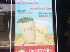 -沪上阿姨鲜果茶(陇海步行街店)