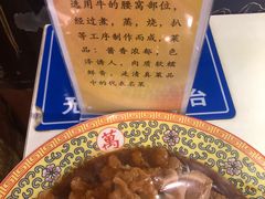 -烤肉季饭庄