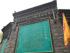 -大槐树寻根祭祖园
