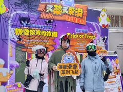 -哈尔滨热雪奇迹