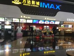 -万达影城(金牛万达广场激光IMAX店)