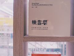 -钟书阁(群光广场店)