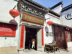 -嘉兴月河历史街区