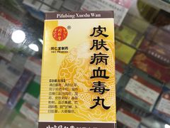 -北京同仁堂中医馆(五羊店)