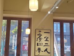 -食藕·武昌鱼(古德寺店)