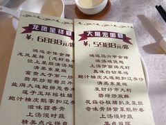菜单-太子园林酒家