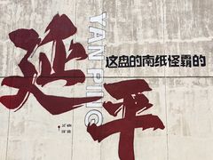 -新洞口小吃(三元二路店)