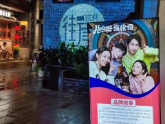 -Helens海伦司小酒馆(广州永庆坊店)