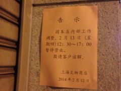 iphone_upload_pic-上海文物商店(广东路店)