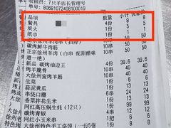 -古彭7只羊·招牌白串·碳锅羊肉旗舰店