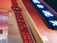 -八二小区抄手(龙湖上城天街店)