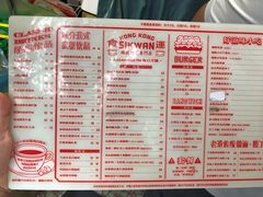 菜单-食运茶餐厅(三坊七巷店)