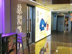 门面-蔡澜点心·粤菜(西单大悦城店)