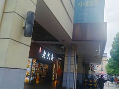 -百联临沂购物中心(临沂路店)