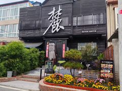 -辛庄国际文化艺术区