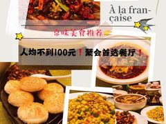 -大鸭梨烤鸭(甘家口店)