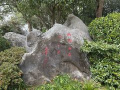 -浙江西子宾馆·瑶园咖啡厅