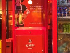 门面-老佛爷炭火蛙锅直营(清滨路总店)