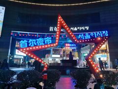 -喜来稀肉(虹泉路店)