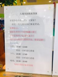 -波比一号儿童乐园(圣熙8号店)