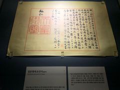 -韩国战争纪念馆