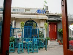 门面-Sirena海妖日咖夜酒