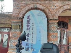 -杭州国画院美术馆