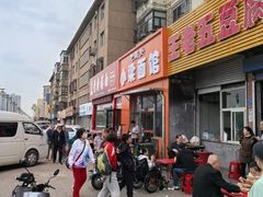 -边江铁锅炖鱼(振八街店)