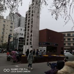 -河南中医药大学第一附属医院-医疗整形
