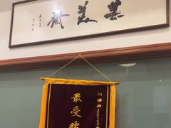 -同得兴面馆.苏式面.三虾面(园区店)